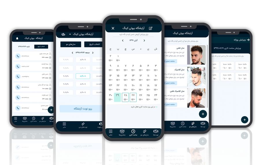 طراحی برنامه اختصاصی