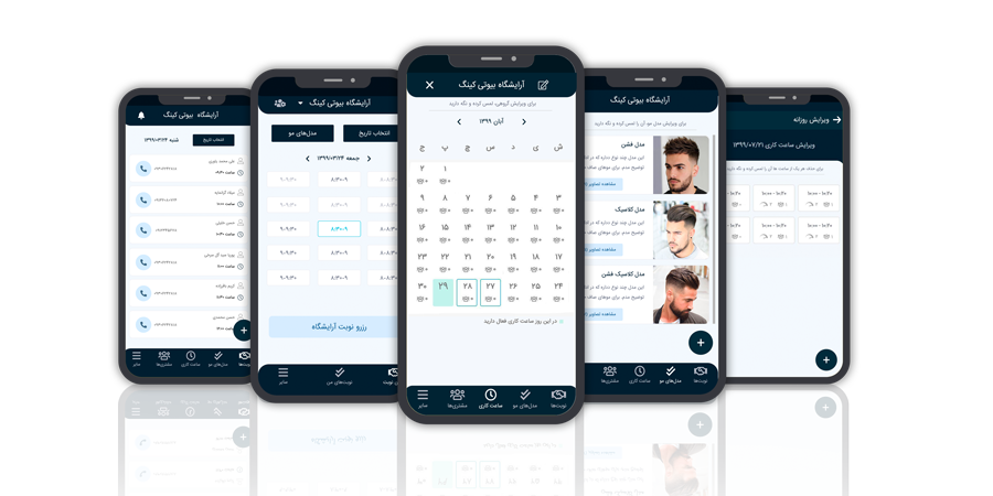 طراحی برنامه اختصاصی